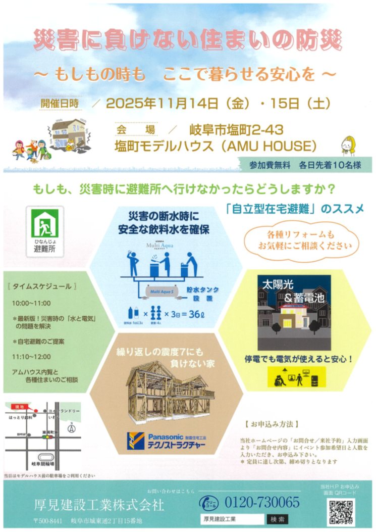 お知らせ